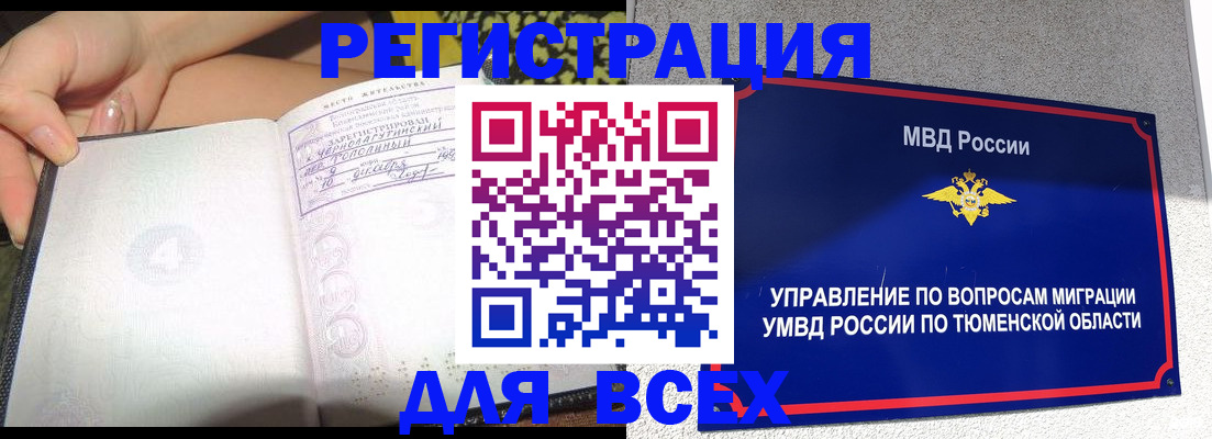 прописка гарантия в Сухиничи